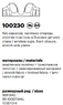 Milavitsa Бюстгальтер 100230