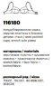 Milavitsa Бюстгальтер 116180 (2)