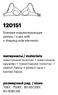 Milavitsa Бюстгальтер 120151 (2)