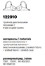 Milavitsa Бюстгальтер 122910 (1)