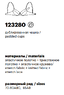 Milavitsa Бюстгальтер 123280