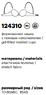 Milavitsa Бюстгальтер 124310