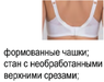 Milavitsa Бюстгальтер 120010