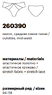 Milavitsa Трусы 260390