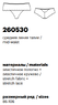 Milavitsa Трусы 260530