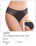 Aveline Трусы 440860
