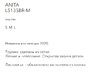 Luna Трусики брифы L5135BR-M Antia