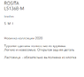 Luna Трусики бразилианы L5136BR-M Rosita 